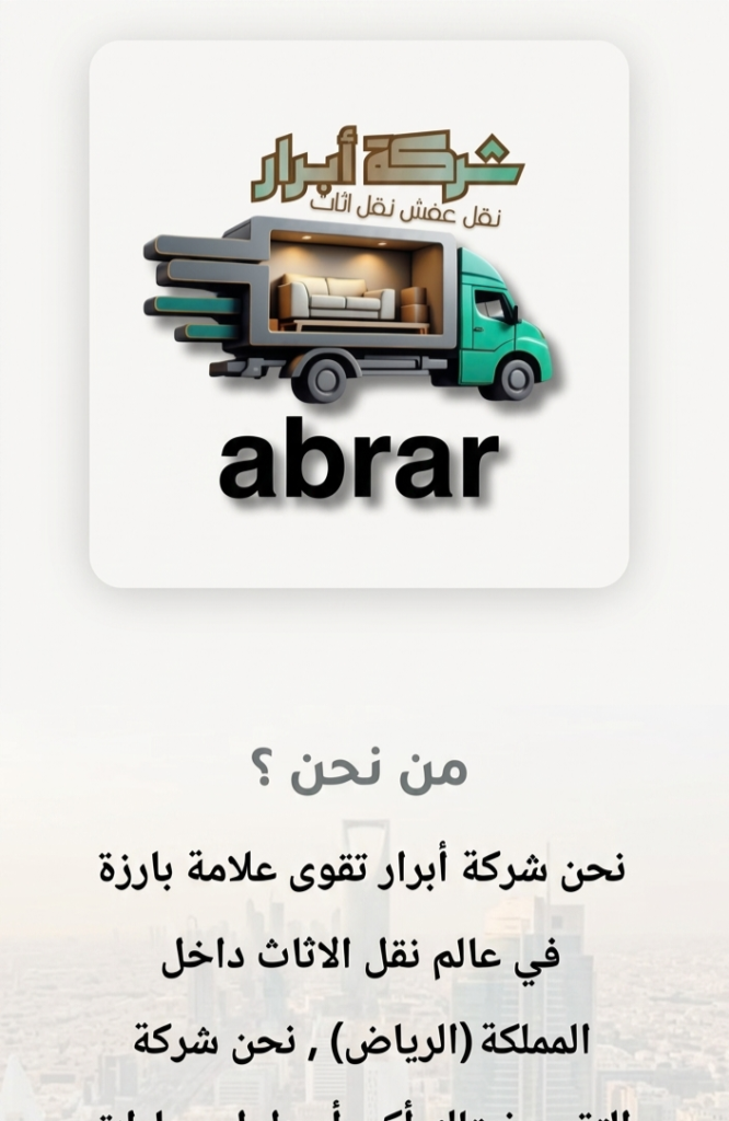 نقل عفش
